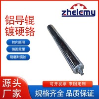 哲樂機械：鍍硬鉻鋁導輥/從印刷
